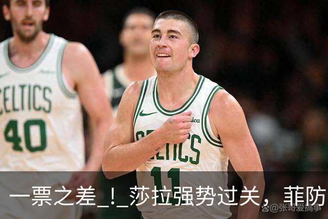 一票之差 ! 莎拉强势过关，菲防长成笑话：老办法早已不好用了