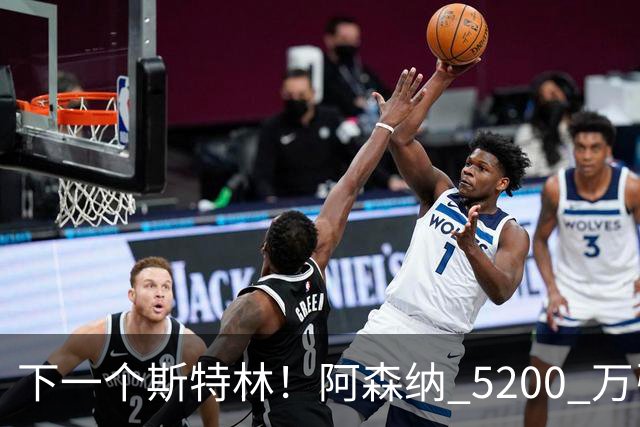 下一个斯特林！阿森纳 5200 万引援打水漂！阿尔特塔要果断清洗