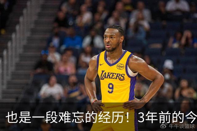 也是一段难忘的经历！3年前的今天：哈登被76人交易至快船