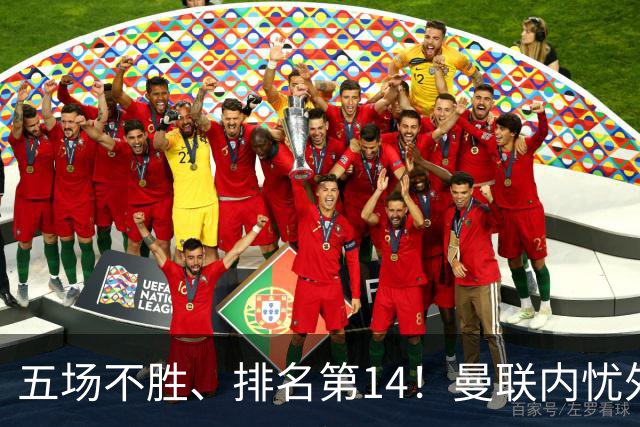 五场不胜、排名第14！曼联内忧外患，纪录片镜头惹争议，利马去意已决？
