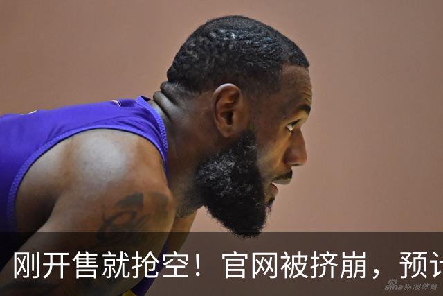 刚开售就抢空！官网被挤崩，预计送达时间已排到明年1月份，首批现货最高涨价超7000元