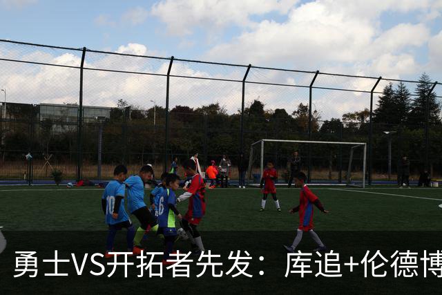 勇士VS开拓者先发：库追+伦德博格领衔 莫兰特+利拉德搭档后场