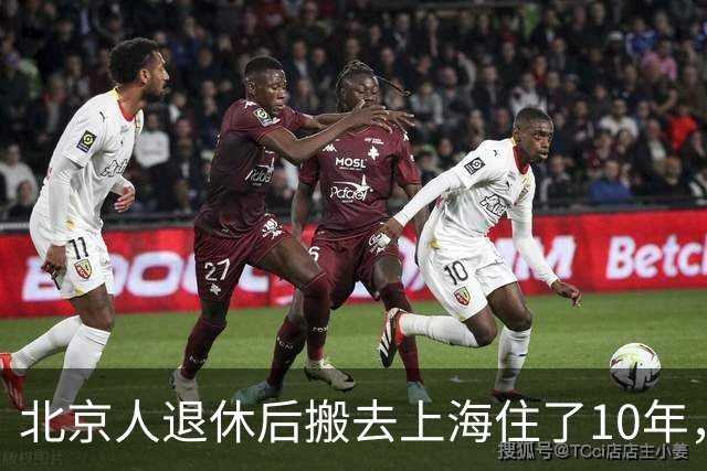 北京人退休后搬去上海住了10年，坦言：有5个地方，真的不习惯