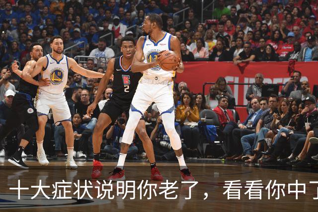 十大症状说明你老了，看看你中了几个？我全中，你呢？