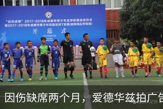 因伤缺席两个月，爱德华兹拍广告调侃NBA评奖新规