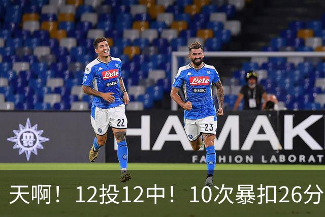天啊！12投12中！10次暴扣26分！湖人大白鲨过于残暴了！
