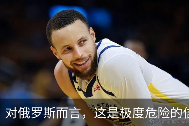 对俄罗斯而言，这是极度危险的信号，乌克兰发射了至少17枚“火烈鸟”巡航导弹！