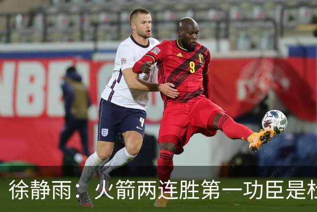 徐静雨：火箭两连胜第一功臣是杜兰特，面对文班仍露獠牙