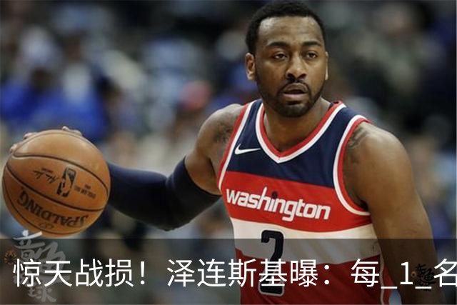 惊天战损！泽连斯基曝：每 1 名乌兵阵亡，就有 7 到 10 名俄军陪葬