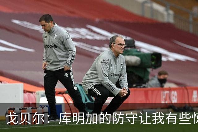 戈贝尔：库明加的防守让我有些惊讶 他能防顶级侧翼和强壮大前锋