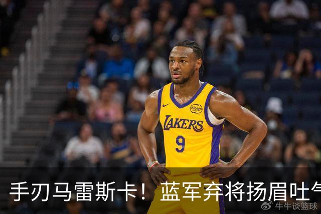 手刃马雷斯卡！蓝军弃将扬眉吐气 独中两元送曼城首败