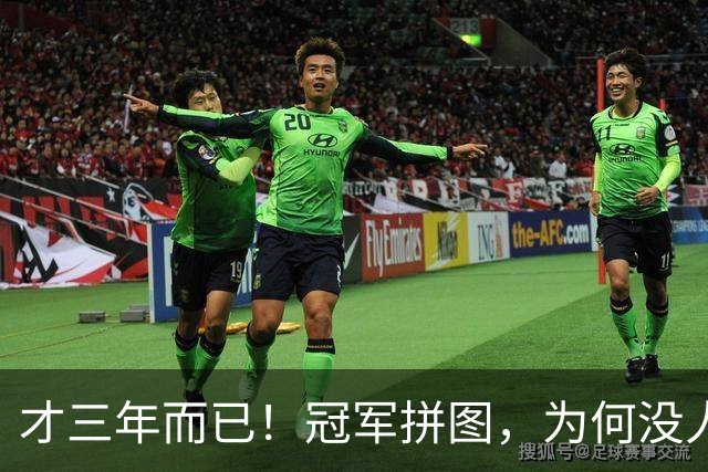 才三年而已！冠军拼图，为何没人要了？