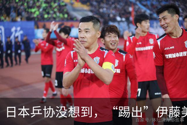 日本乒协没想到，“踢出”伊藤美诚名单不到一天，就遭到口碑反噬