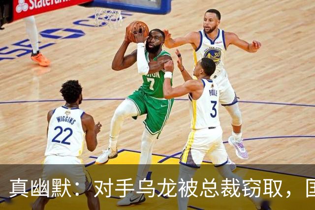 真幽默：对手乌龙被总裁窃取，国际足联减掉C罗一个进球