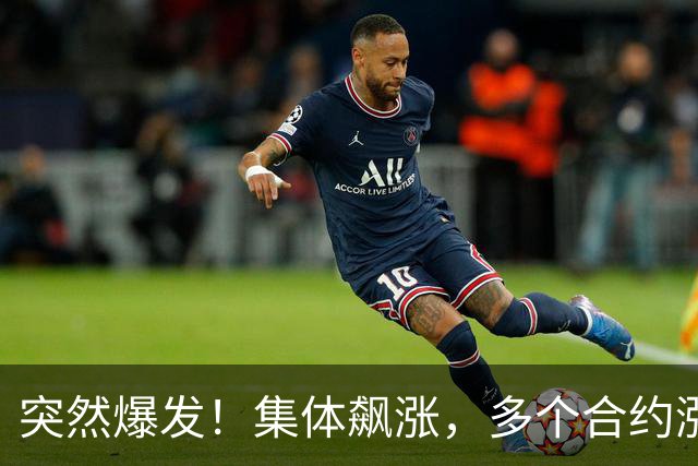突然爆发！集体飙涨，多个合约涨停！发生了什么？