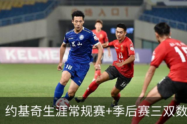 约基奇生涯常规赛+季后赛三双数达到222次 超越威少历史第一
