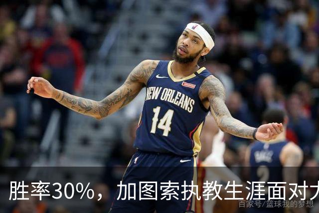 胜率30%，加图索执教生涯面对尤文仅取得3胜7负