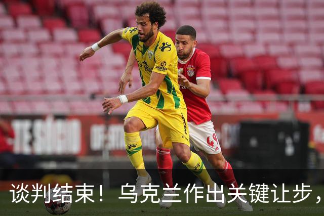 谈判结束！乌克兰作出关键让步，普京致谢特朗普，英法德意选边站