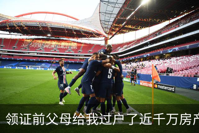 领证前父母给我过户了近千万房产，未婚夫竟打算低价转给他姐，我当场把钥匙抽回来冷笑：这婚我不结了