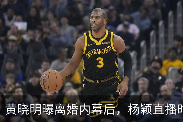 黄晓明曝离婚内幕后，杨颖直播时直言想哭，原因曝光令人意外