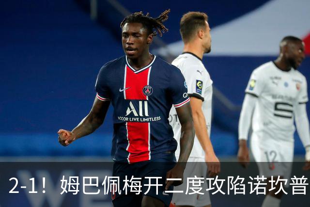 2-1！姆巴佩梅开二度攻陷诺坎普，皇马笑傲国家德比，巴萨2连败