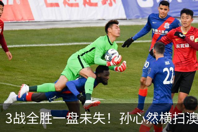 3战全胜一盘未失！孙心然横扫澳网青少年冠军，锁定总决赛四强席位