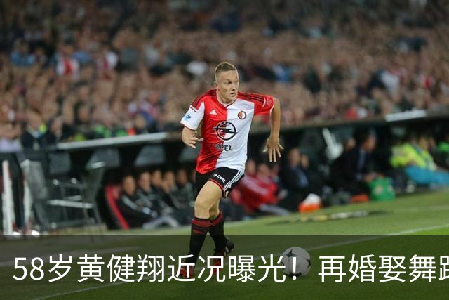 58岁黄健翔近况曝光！再婚娶舞蹈演员为妻，如今是3个孩子的父亲