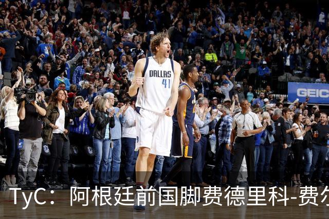 TyC：阿根廷前国脚费德里科-费尔南德斯前往医院探望了大马丁